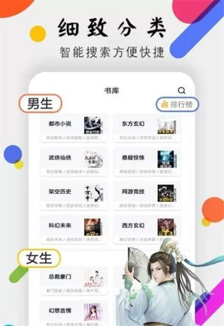 桃花小说网全文阅读最新版本图2