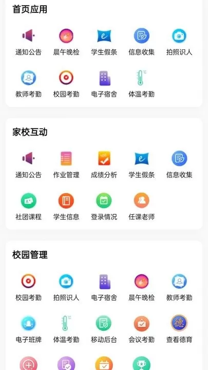 为垦小绿伞安卓版最新版图3