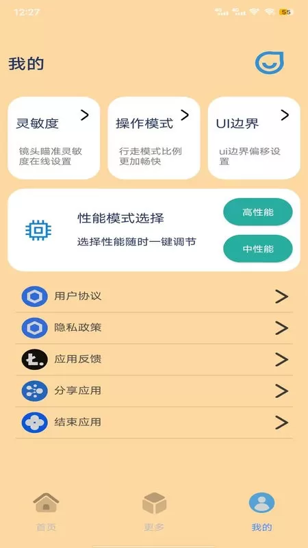 帧率猫下载手机版图2