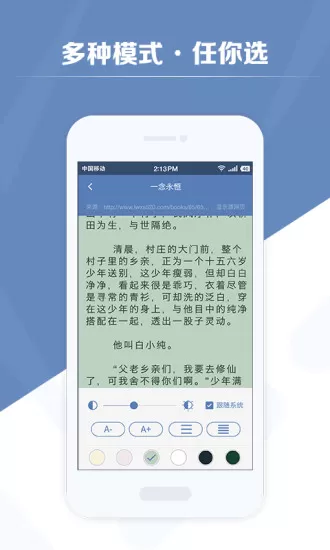 老子搜书app安卓版图1