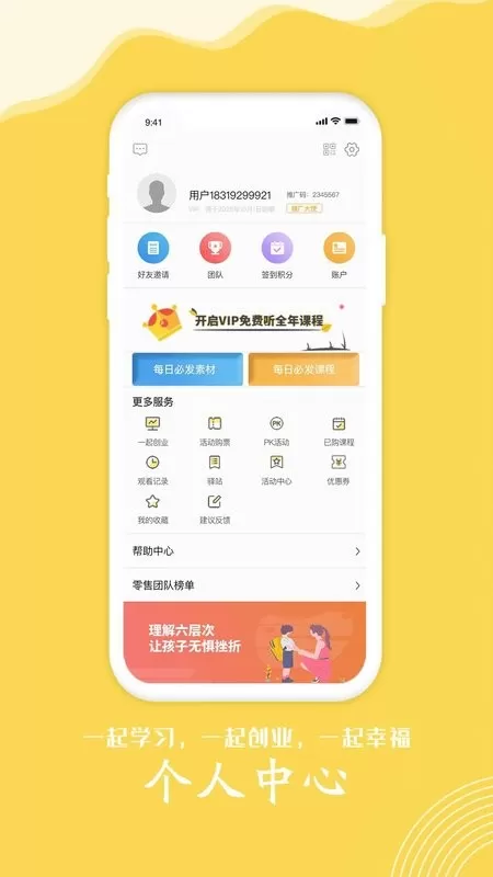 幸福得到下载免费版图1