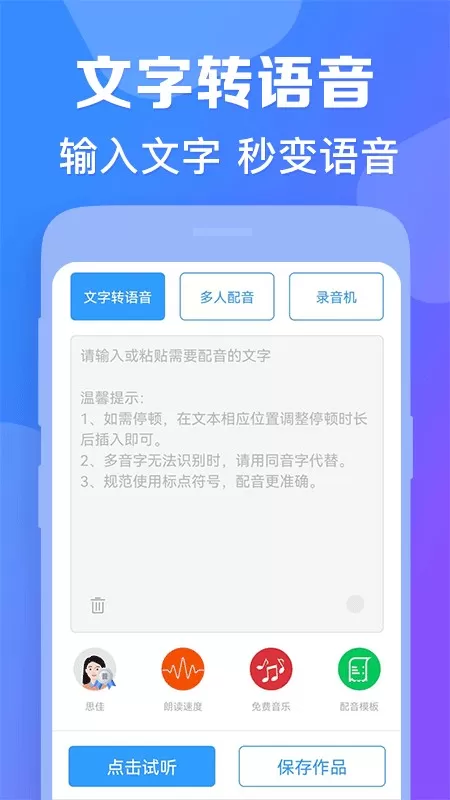 培音下载手机版图0