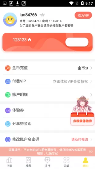 yymh最新版本下载图1