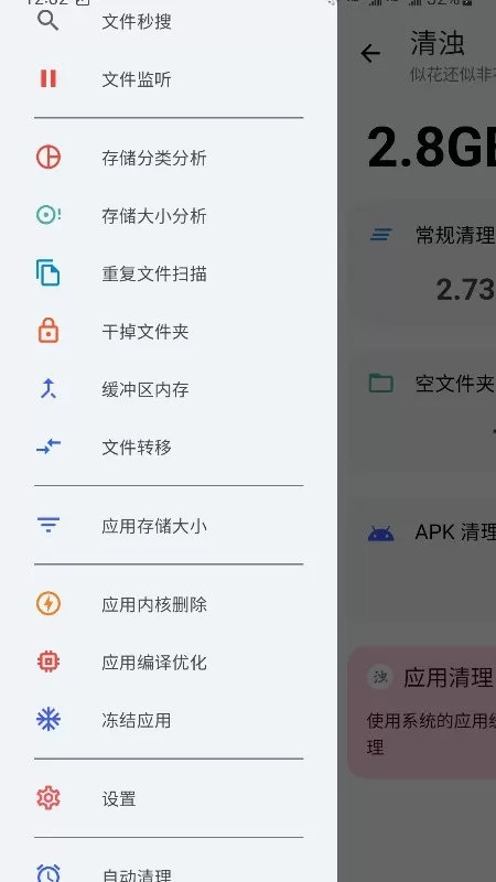 清浊下载正版图1