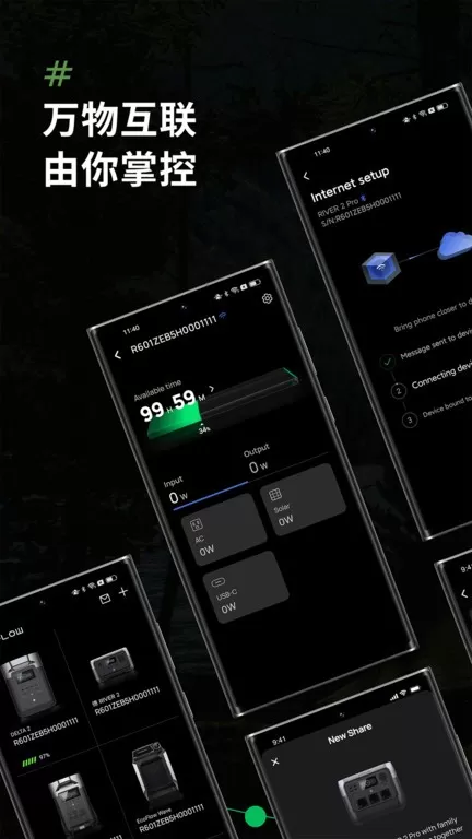 EcoFlow下载官网版图0