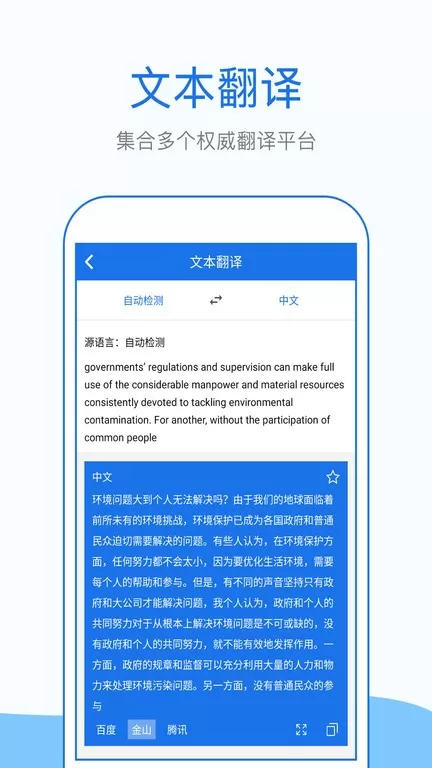 外语拍照翻译2024最新版图1