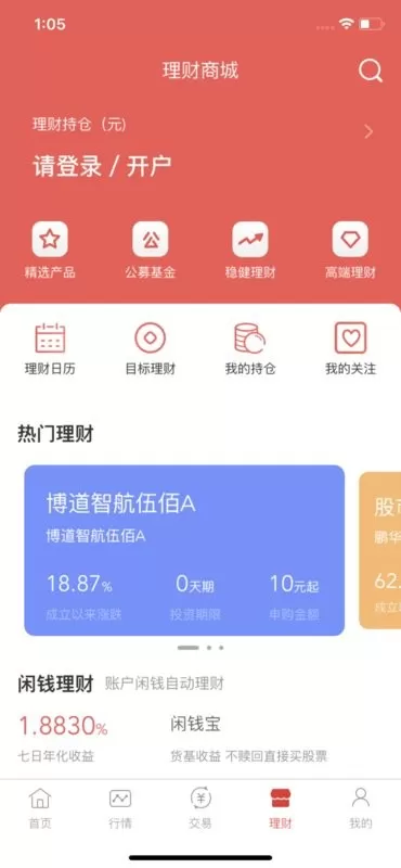 浙商汇金谷下载手机版图2