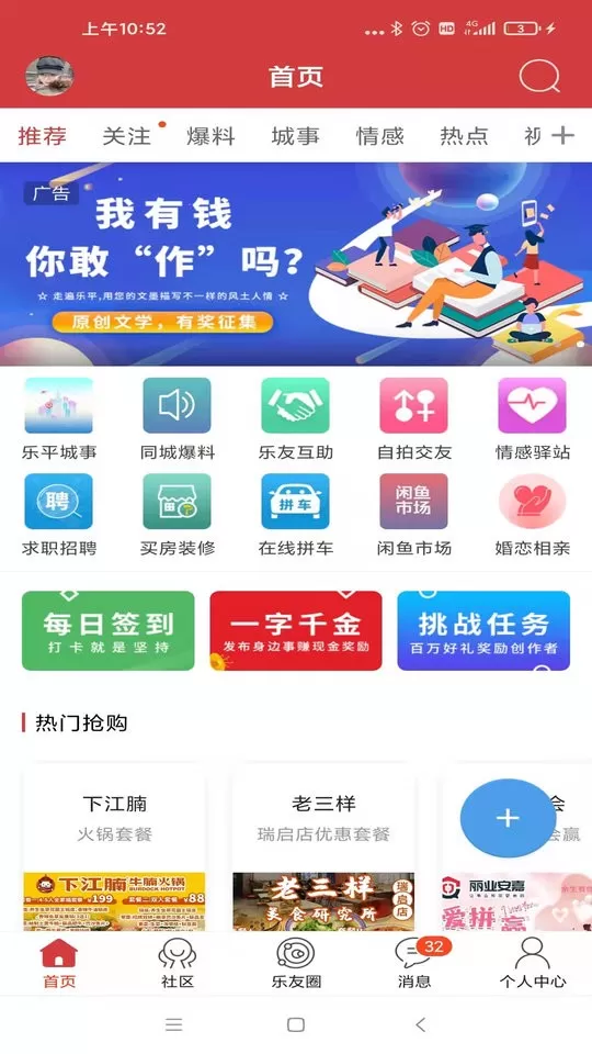 乐平在线安卓下载图2