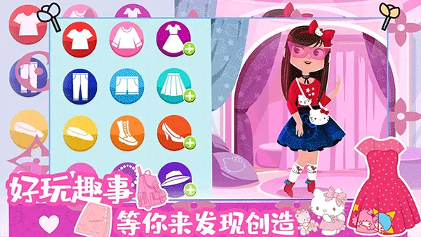 Hello Kitty Fashion Star手游版下载图1