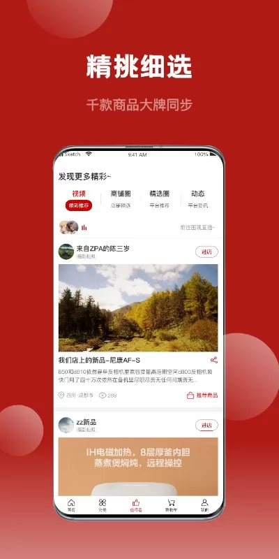 爱卡卡精选app下载图3