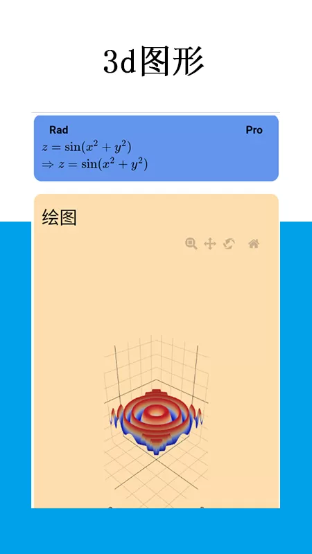 Mathfuns官网版最新图0