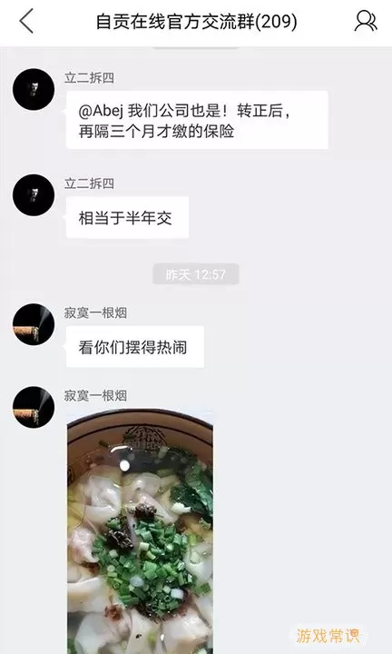 自贡在线官网正版下载