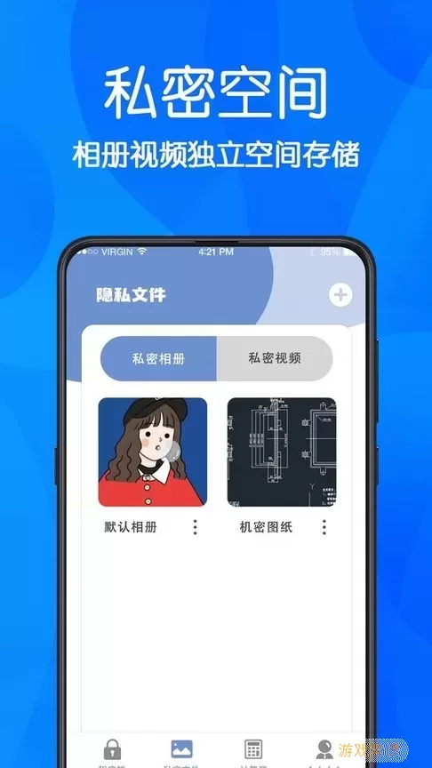 隐藏下载正版