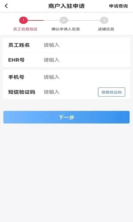 中银智慧商家下载最新版图3