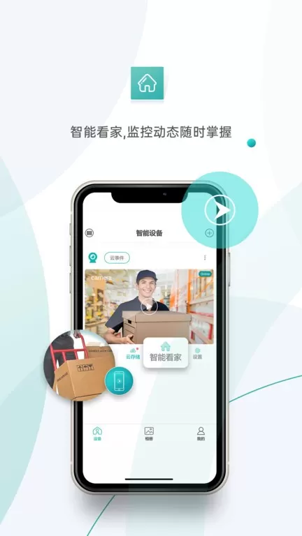 超级看看官网版app图3