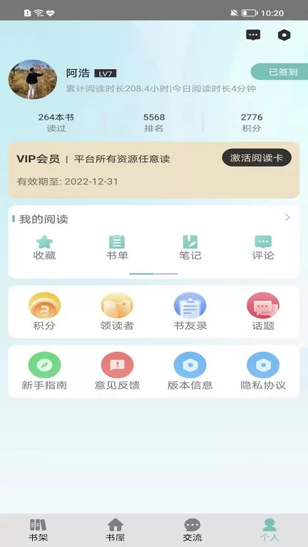 职工书屋下载最新版图3