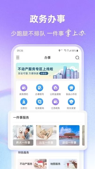 灵锡软件下载图3