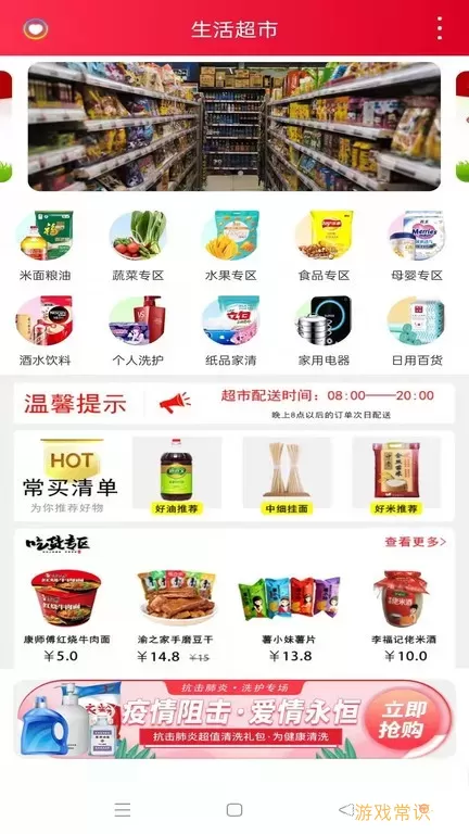 乐享正安正版下载