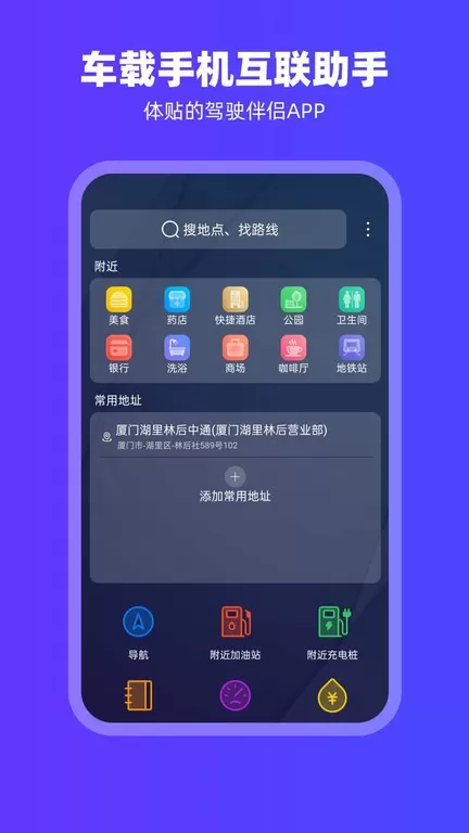 carplay下载免费版图1