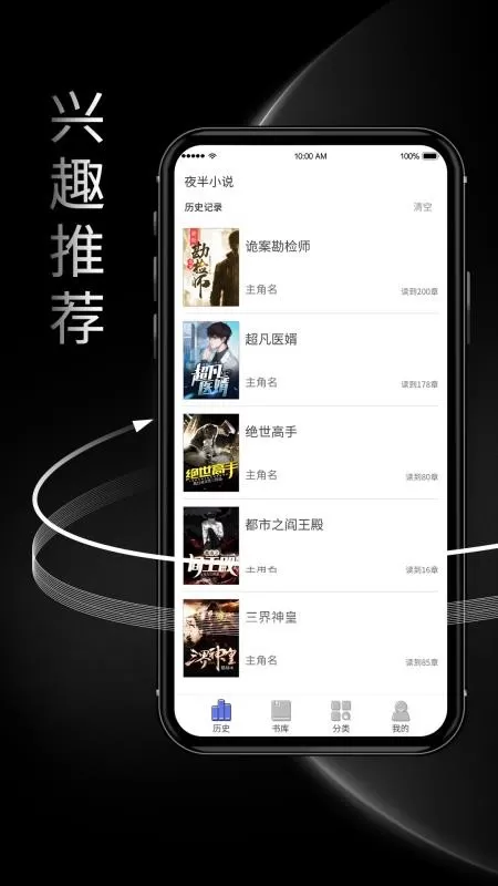 夜半小说下载新版图2