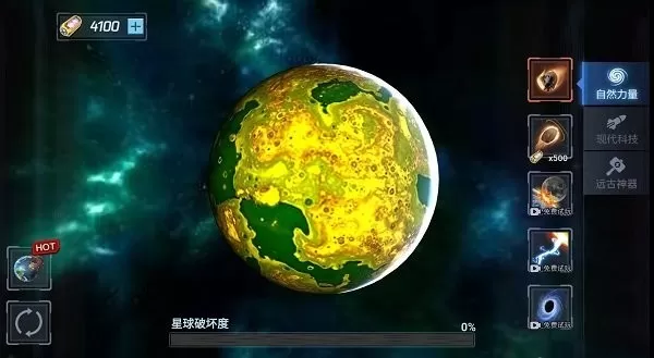 星球爆裂模拟器手游下载图0