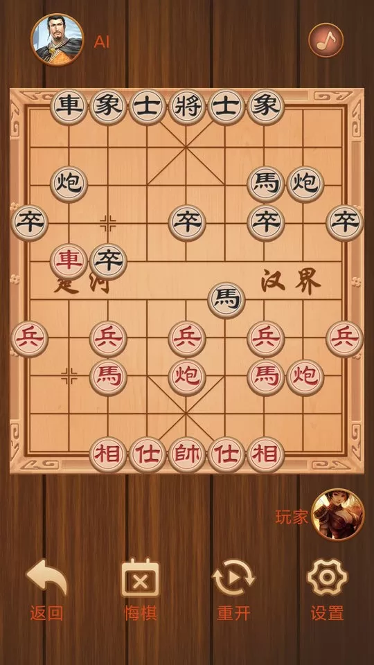 楚汉象棋平台下载图3