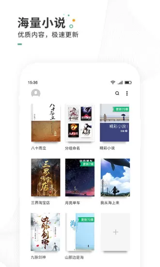 爱看书本最新版本图2