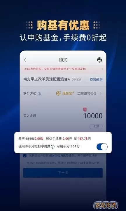 南方基金下载官方版