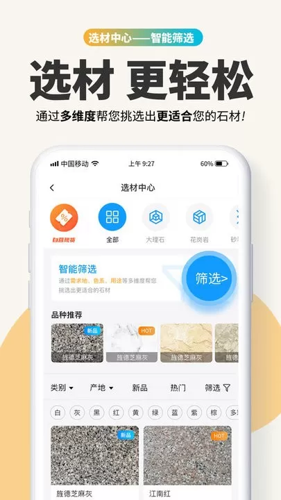 石图下载免费图2