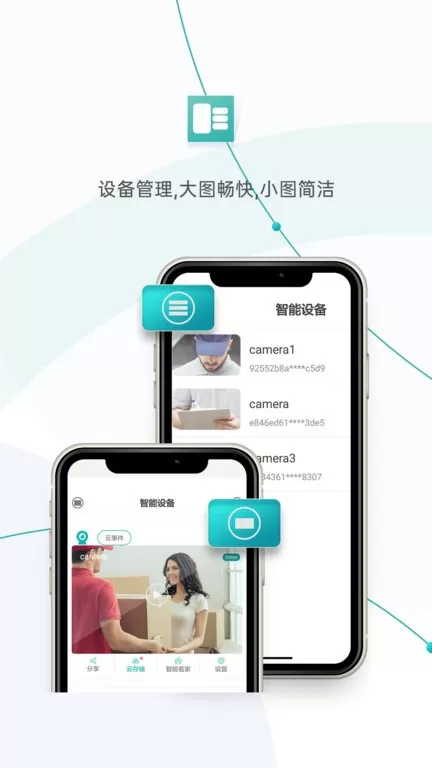 超级看看官网版app图1