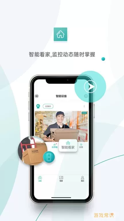 超级看看官网版app