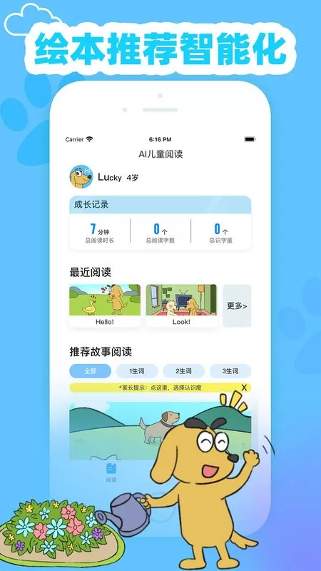 适趣英语下载最新版图1