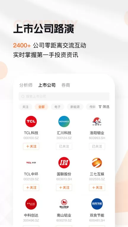 进门财经下载手机版图1