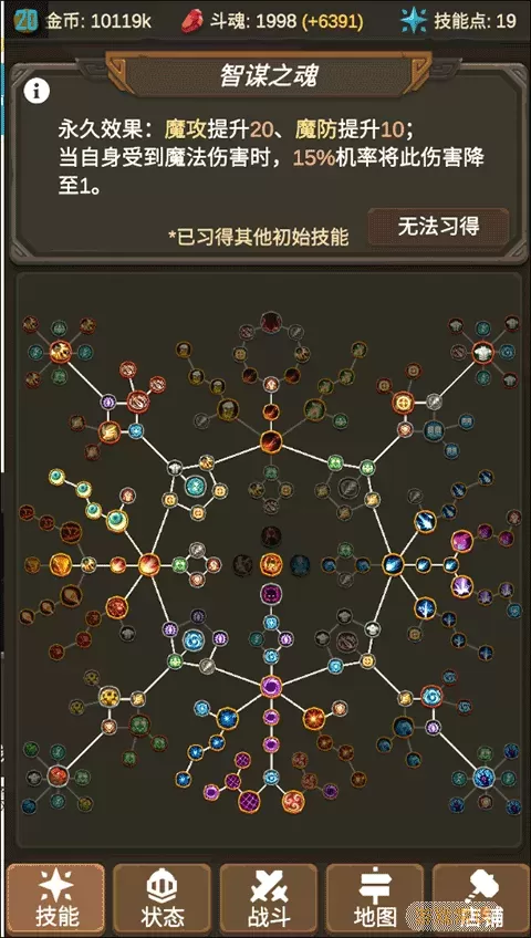 魔物调查者手机游戏