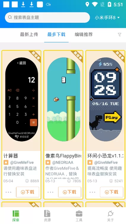 表盘自定义工具app最新版图3