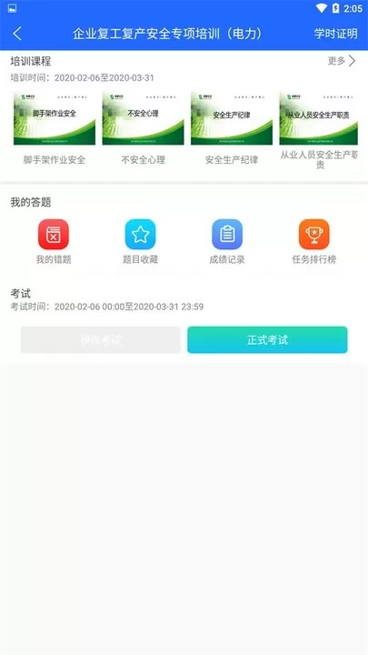 安培空间app下载图1