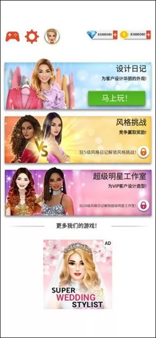 Fashion Stylist Dress Up Game免费版下载图1