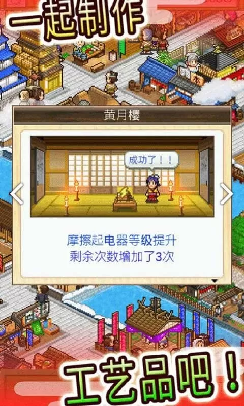 大江户物语原版下载图2