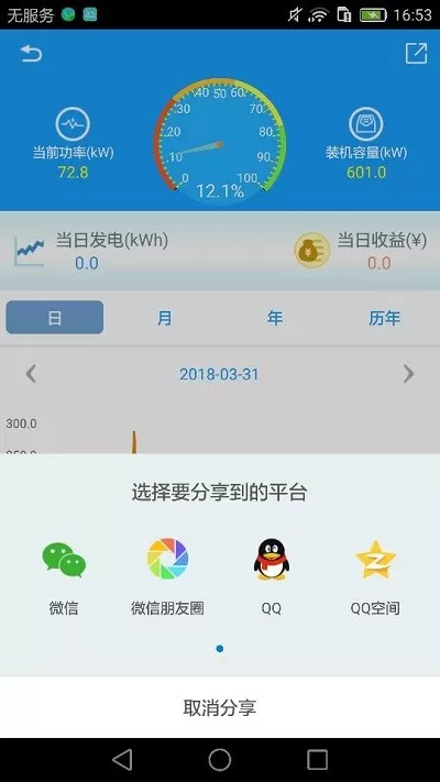 护光者最新版下载图3