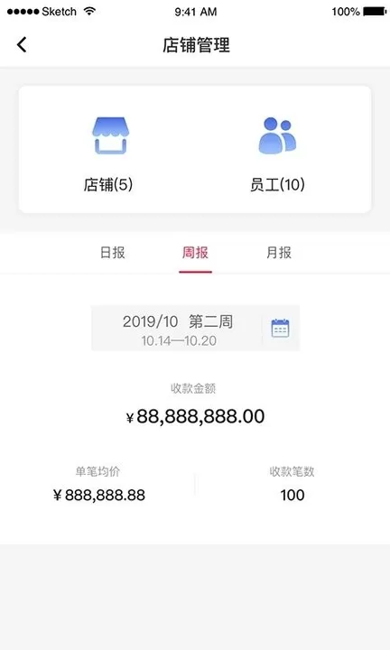 中银智慧商家下载最新版图1