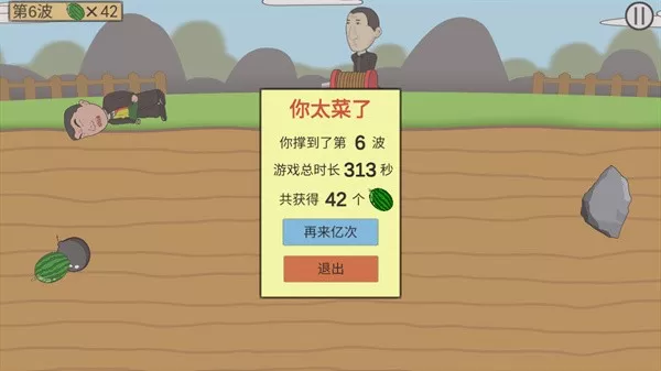 西瓜矿工小安卓版app图1