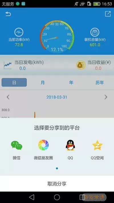 护光者最新版下载