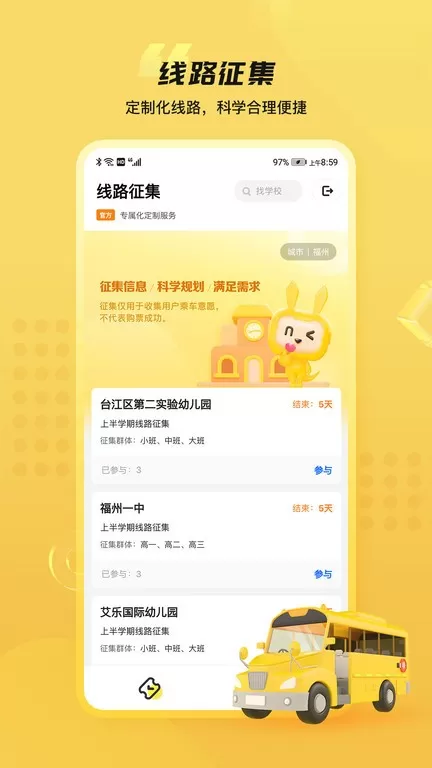 同学号Pro2024最新版图3