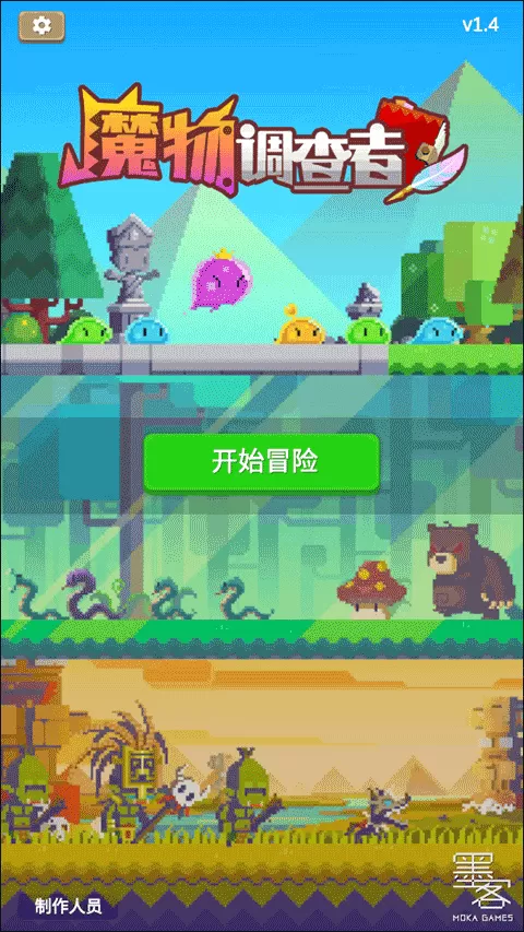 魔物调查者手机游戏图0