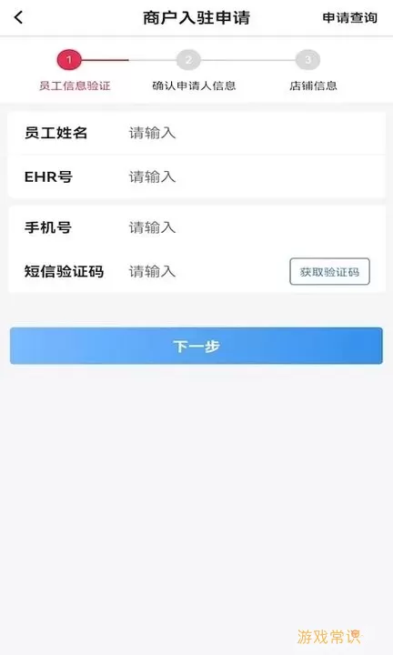 中银智慧商家下载最新版