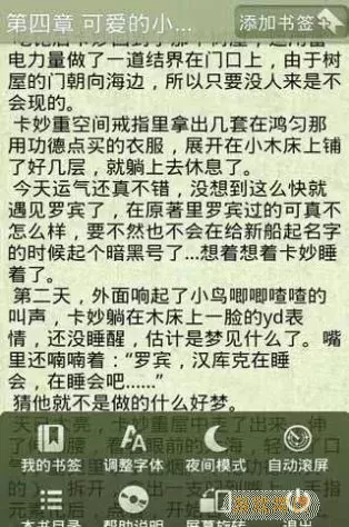 动漫同人系列小说安卓版下载