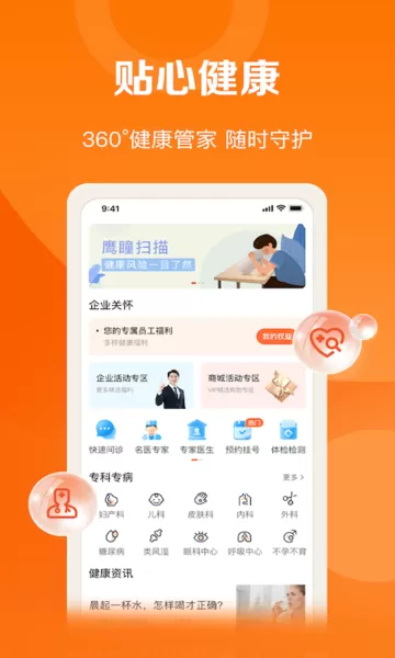 好福利官网版手机版图2