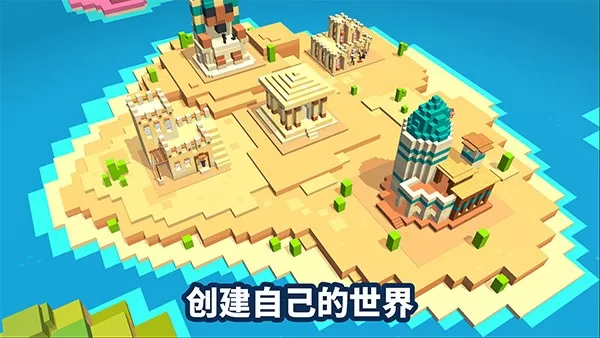 CubeCraft安卓版本图1