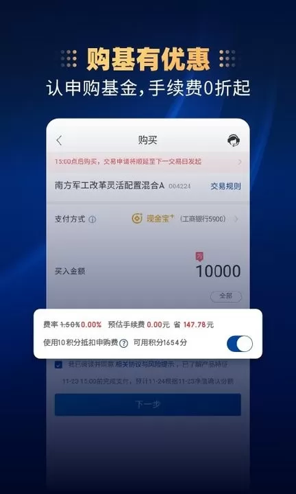 南方基金下载官方版图3