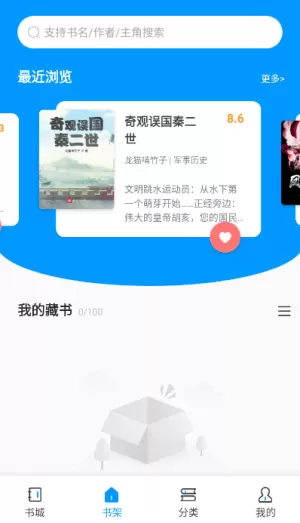 爱读小说阅读官方版下载图1